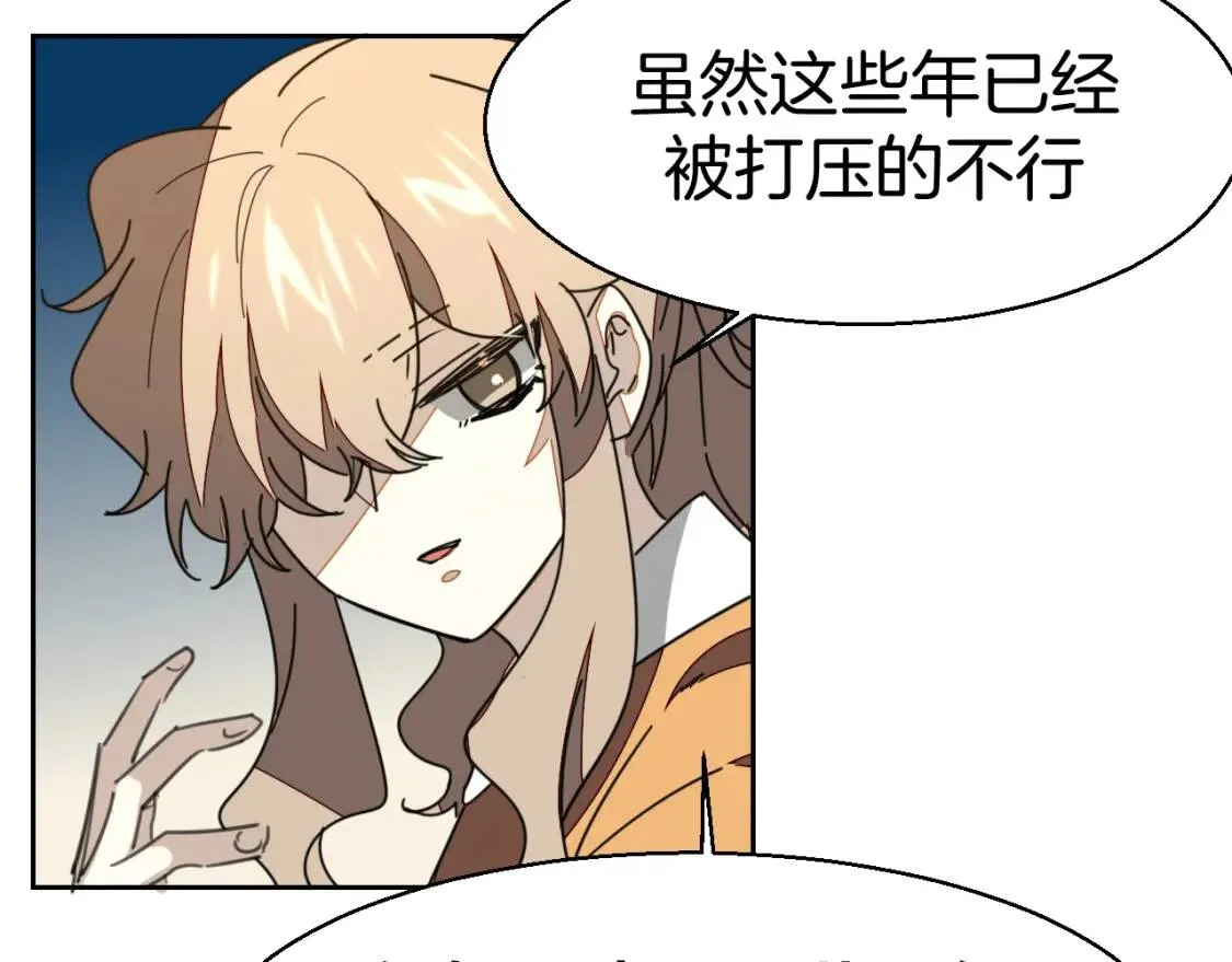 第26话 共谋 第130页