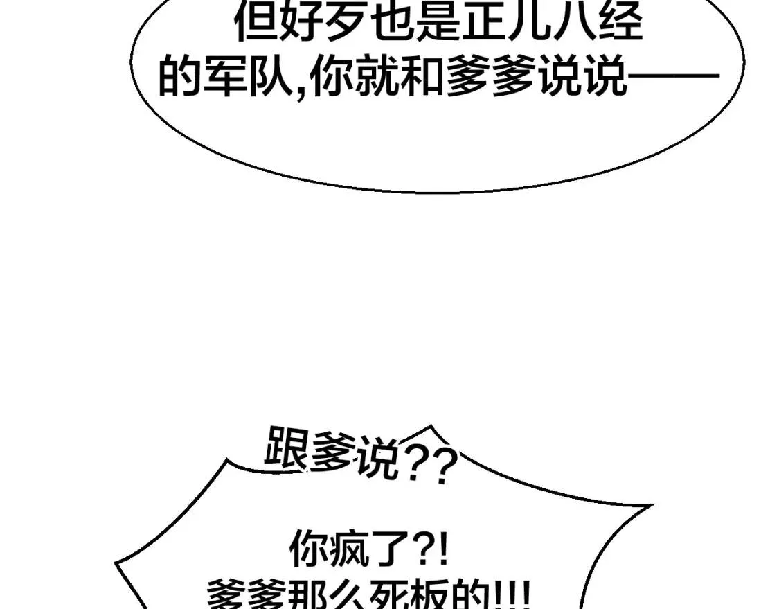 第26话 共谋 第131页