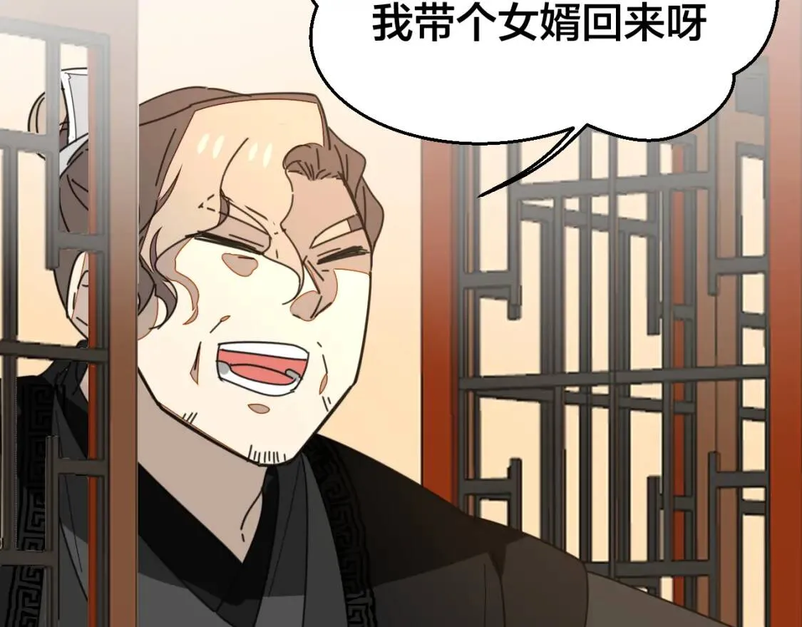 第26话 共谋 第136页