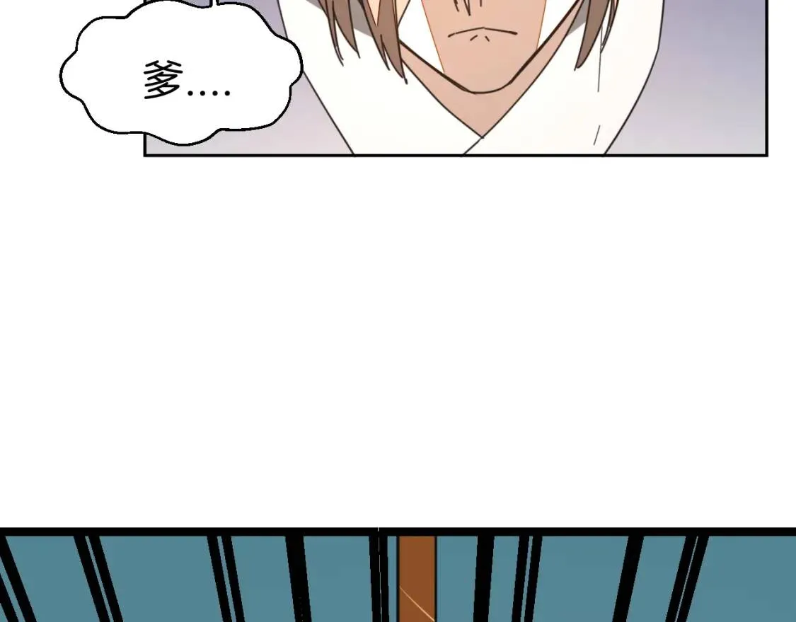 第27话 探望苏不笑 第16页
