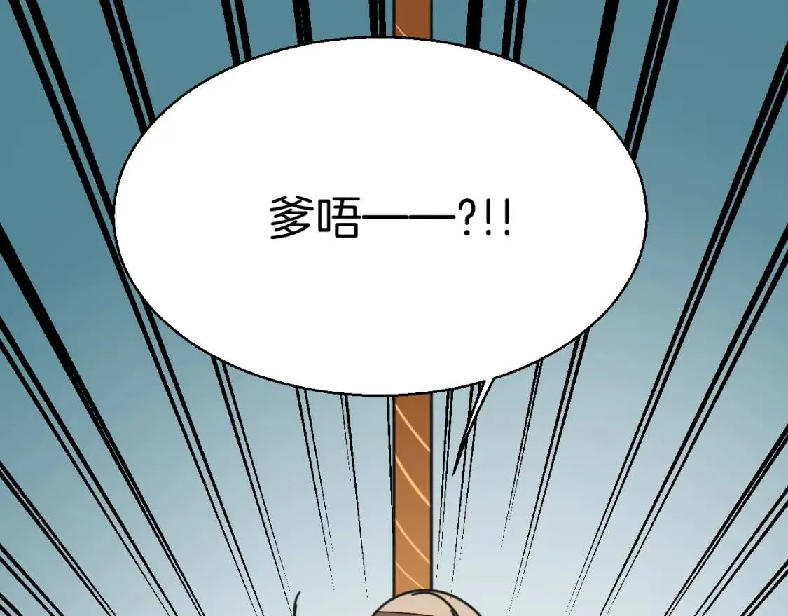 第27话 探望苏不笑 第17页