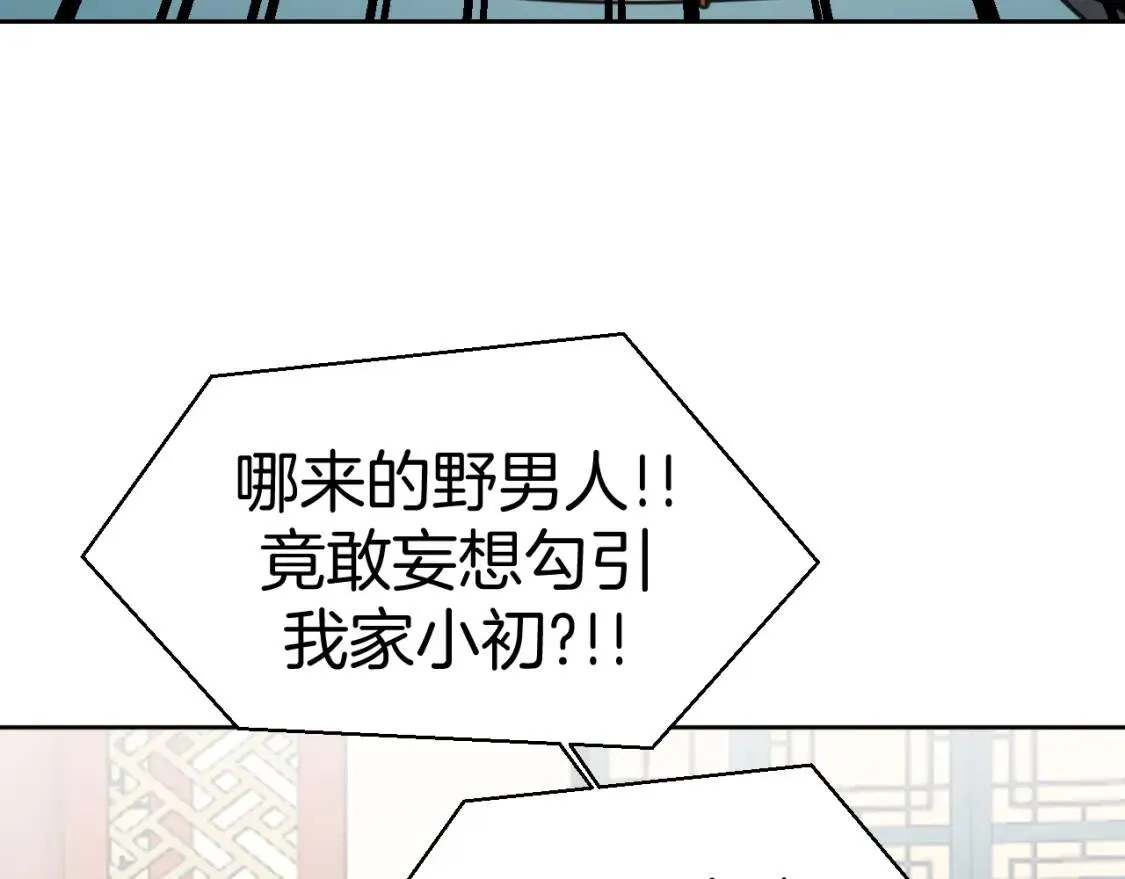 第27话 探望苏不笑 第20页