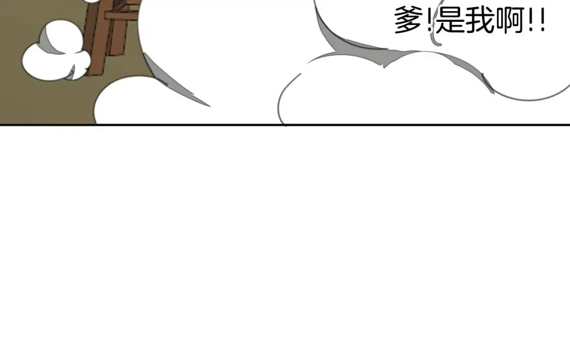 第27话 探望苏不笑 第22页