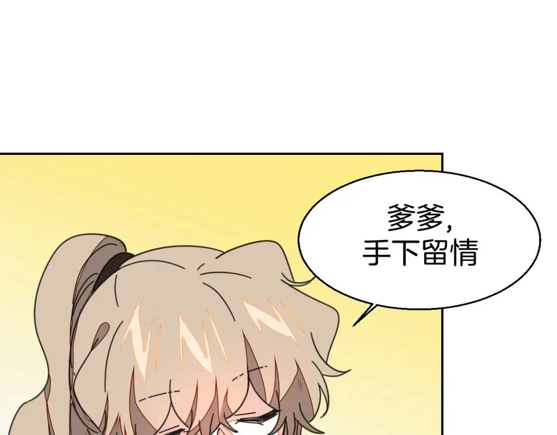 第27话 探望苏不笑 第23页