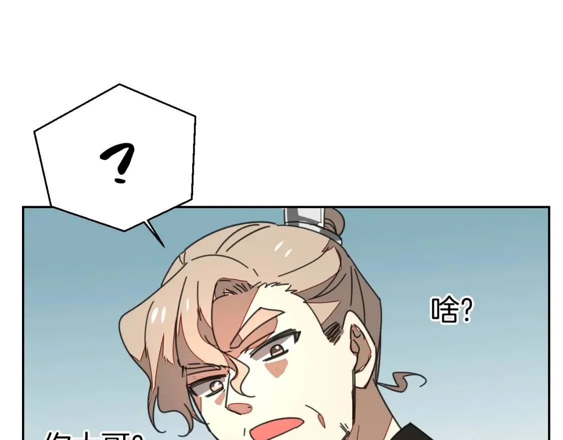 第27话 探望苏不笑 第25页