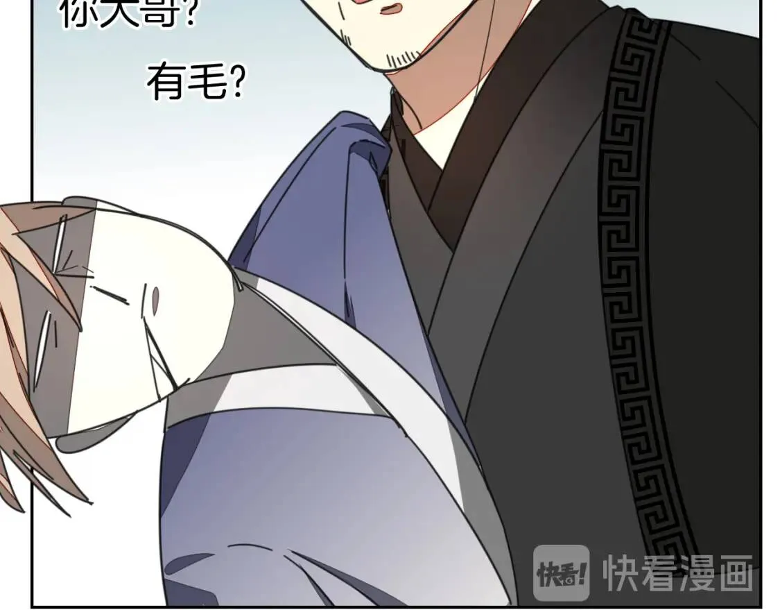 第27话 探望苏不笑 第26页