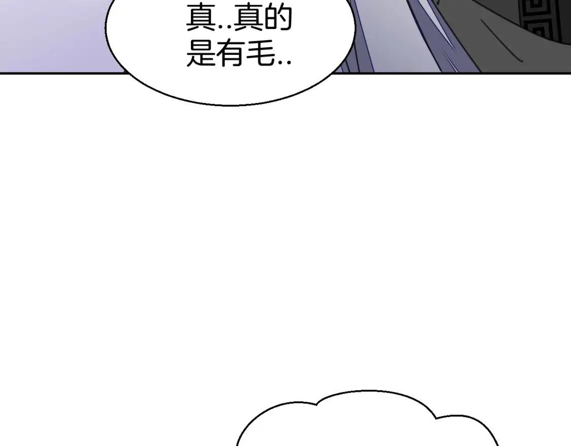 第27话 探望苏不笑 第30页