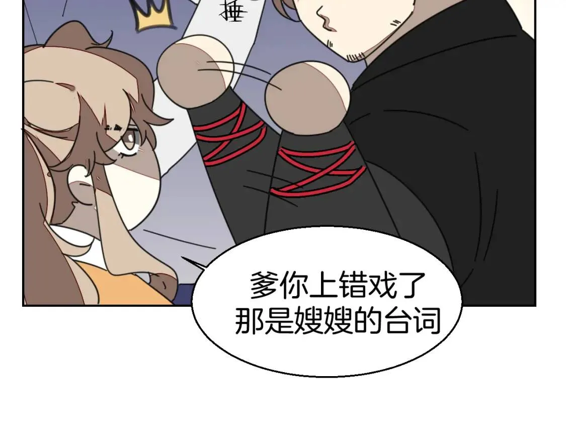 第27话 探望苏不笑 第32页
