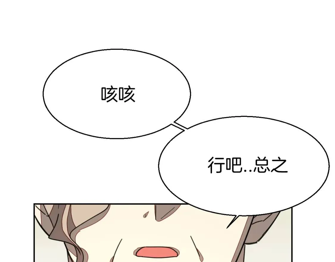 第27话 探望苏不笑 第33页