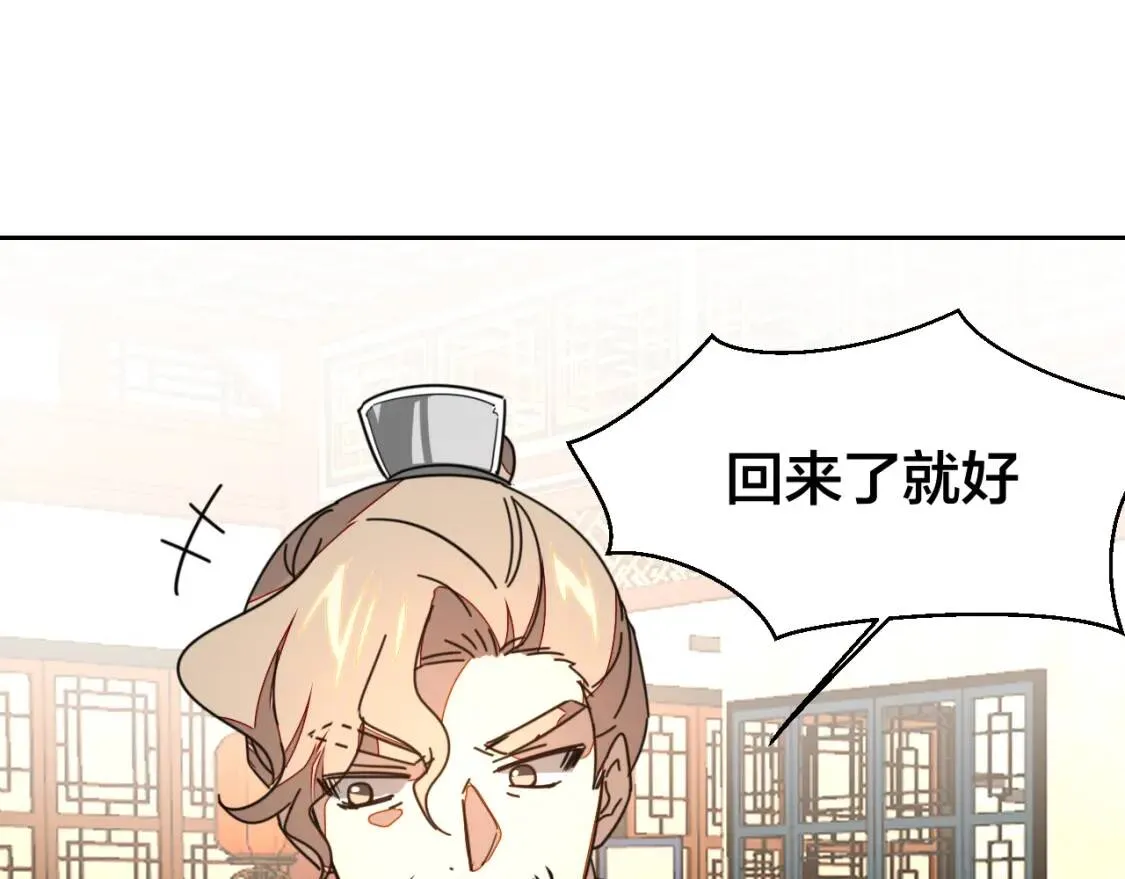 第27话 探望苏不笑 第35页