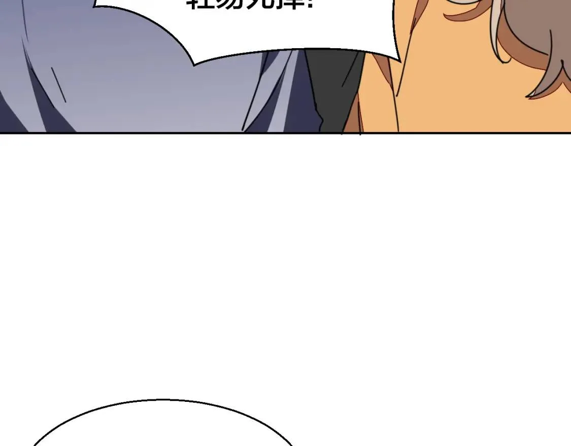 第27话 探望苏不笑 第37页