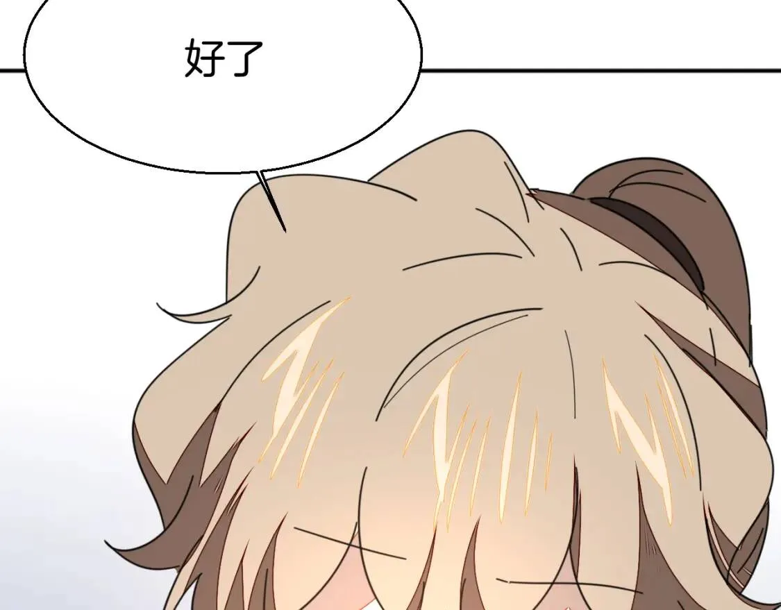 第27话 探望苏不笑 第38页