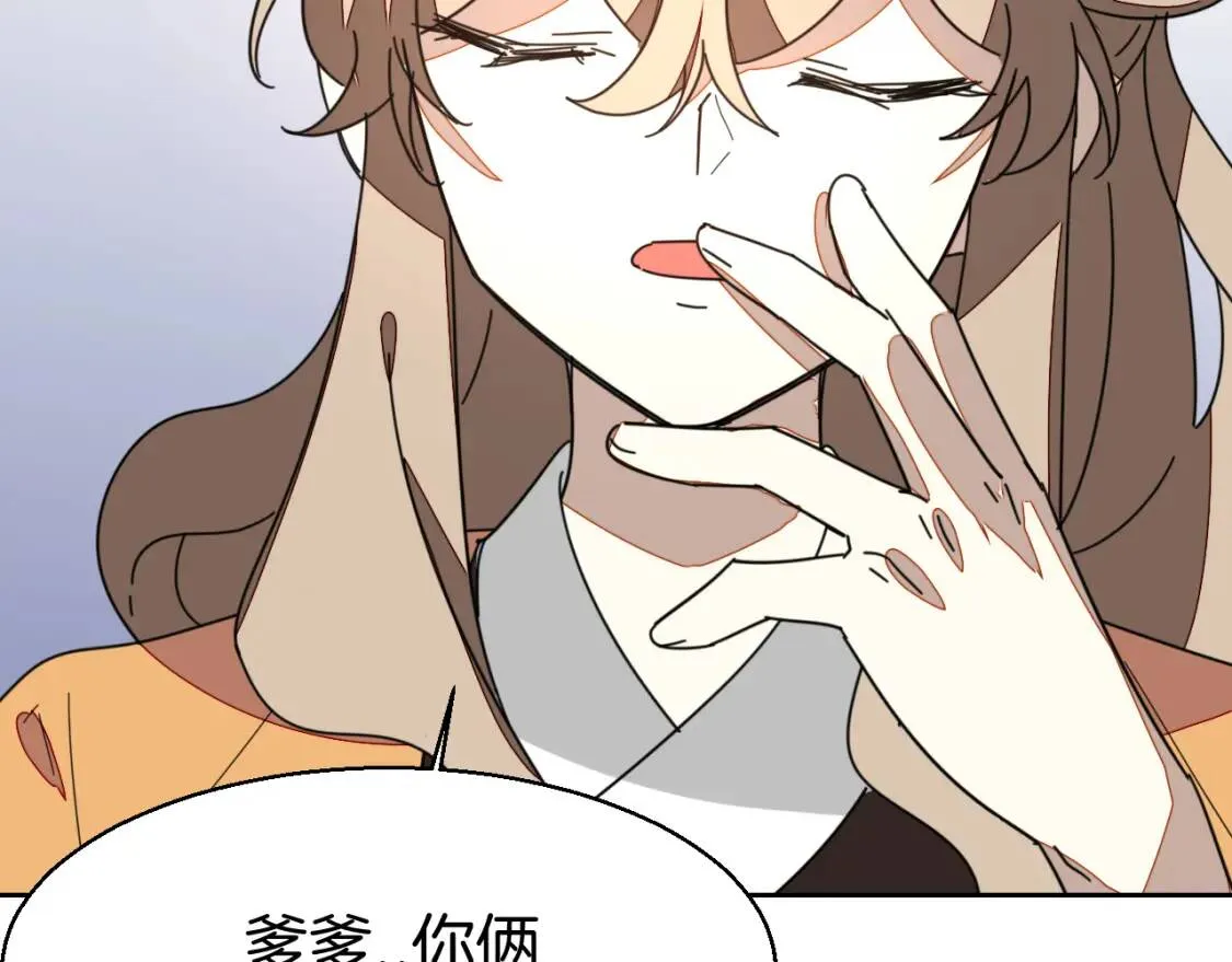 第27话 探望苏不笑 第39页