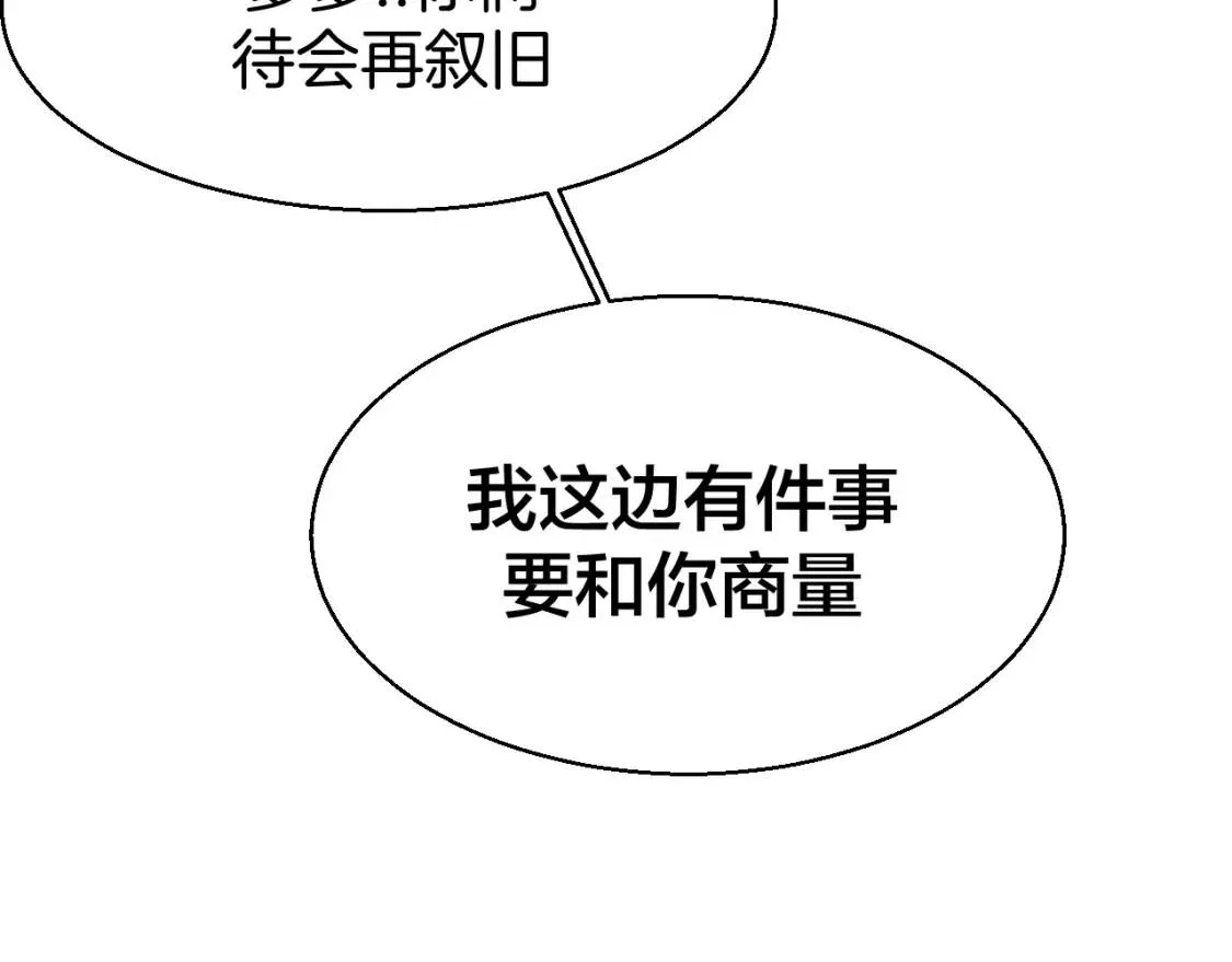 第27话 探望苏不笑 第40页