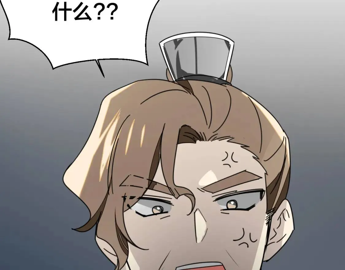 第27话 探望苏不笑 第44页