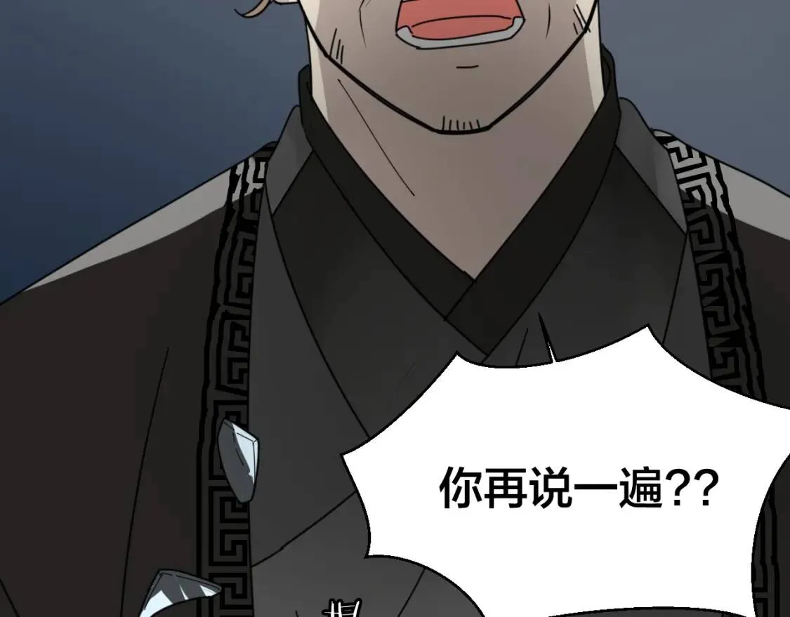 第27话 探望苏不笑 第45页