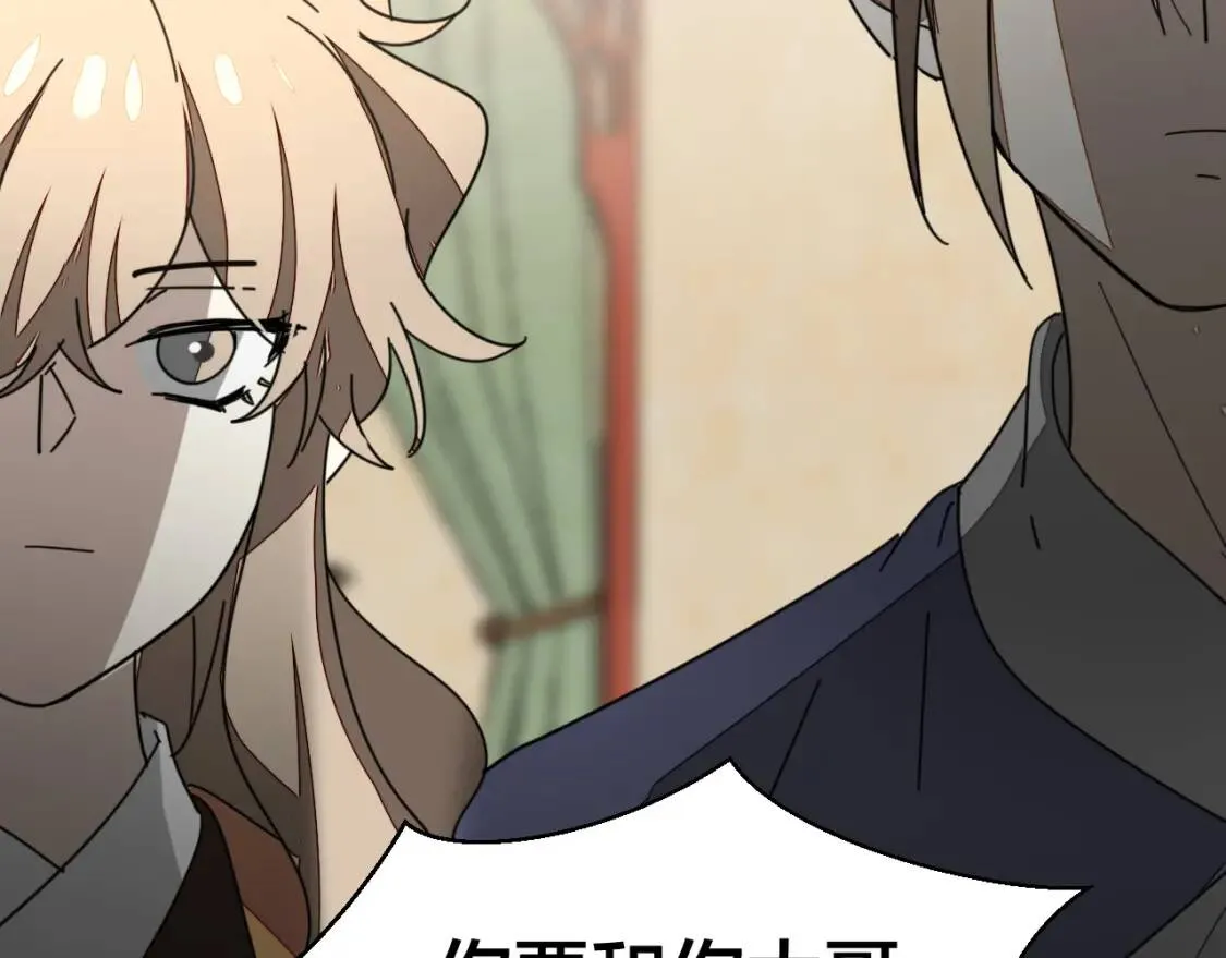 第27话 探望苏不笑 第48页