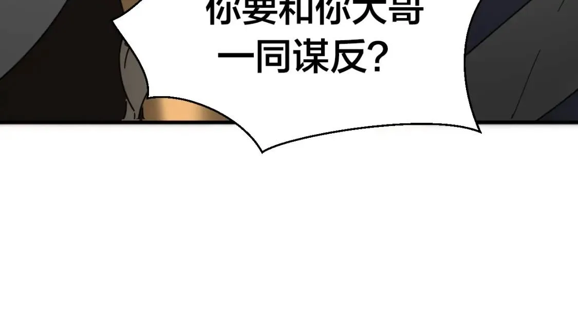 第27话 探望苏不笑 第49页