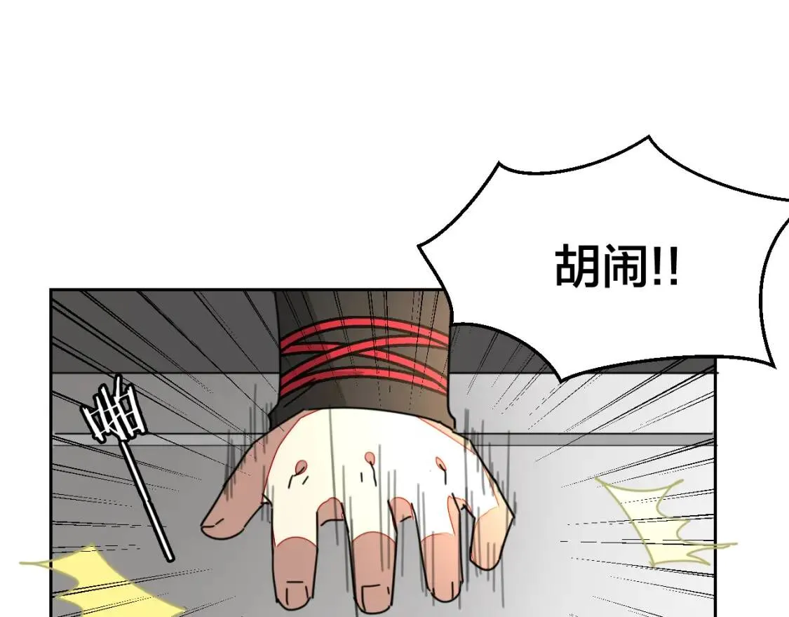 第27话 探望苏不笑 第50页