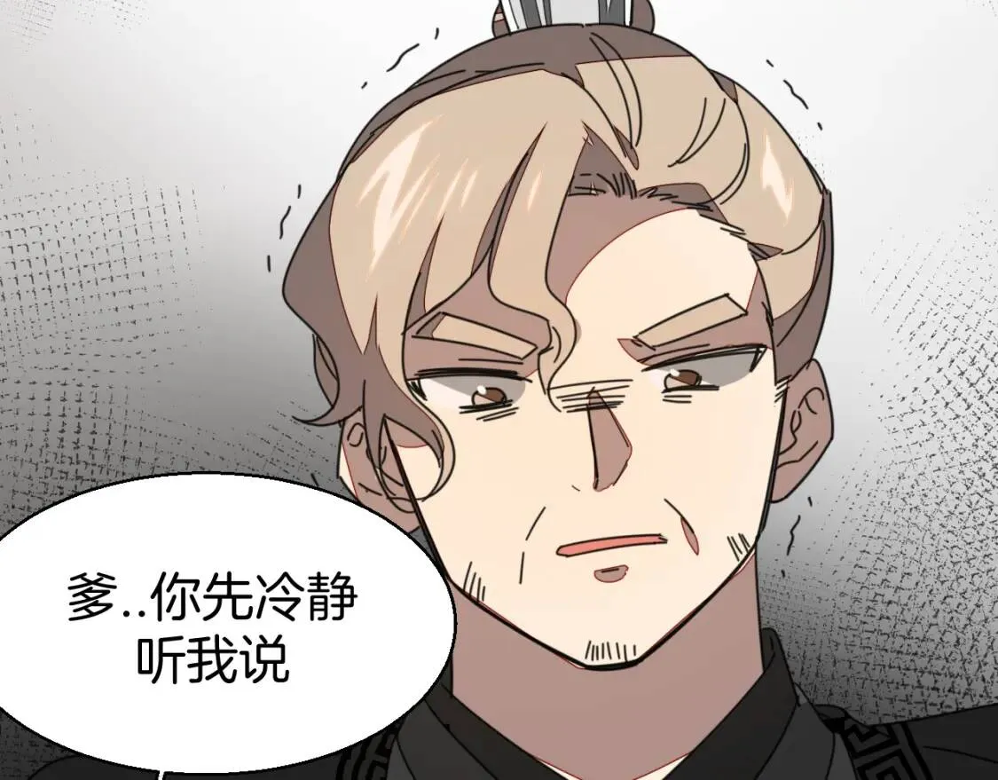 第27话 探望苏不笑 第52页