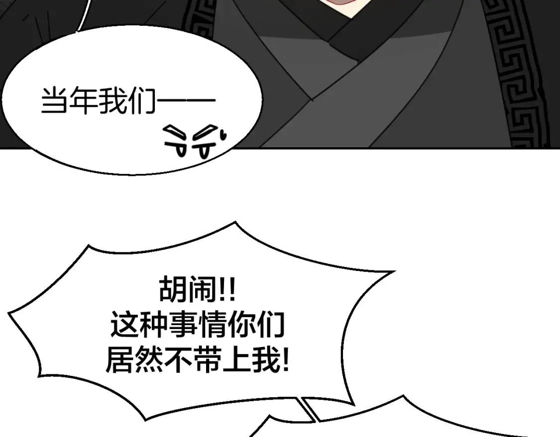 第27话 探望苏不笑 第53页