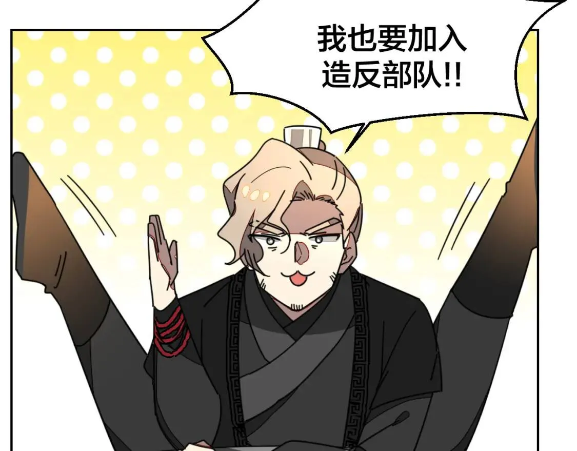 第27话 探望苏不笑 第54页
