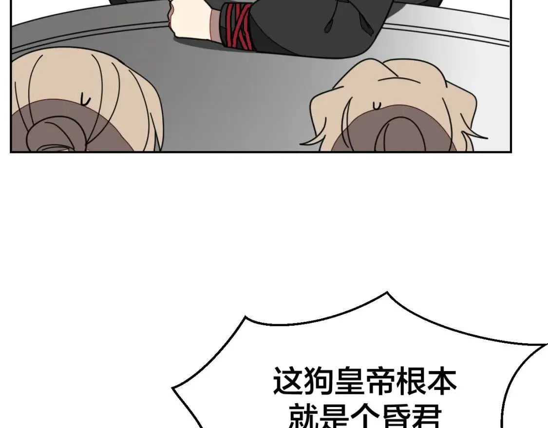 第27话 探望苏不笑 第55页