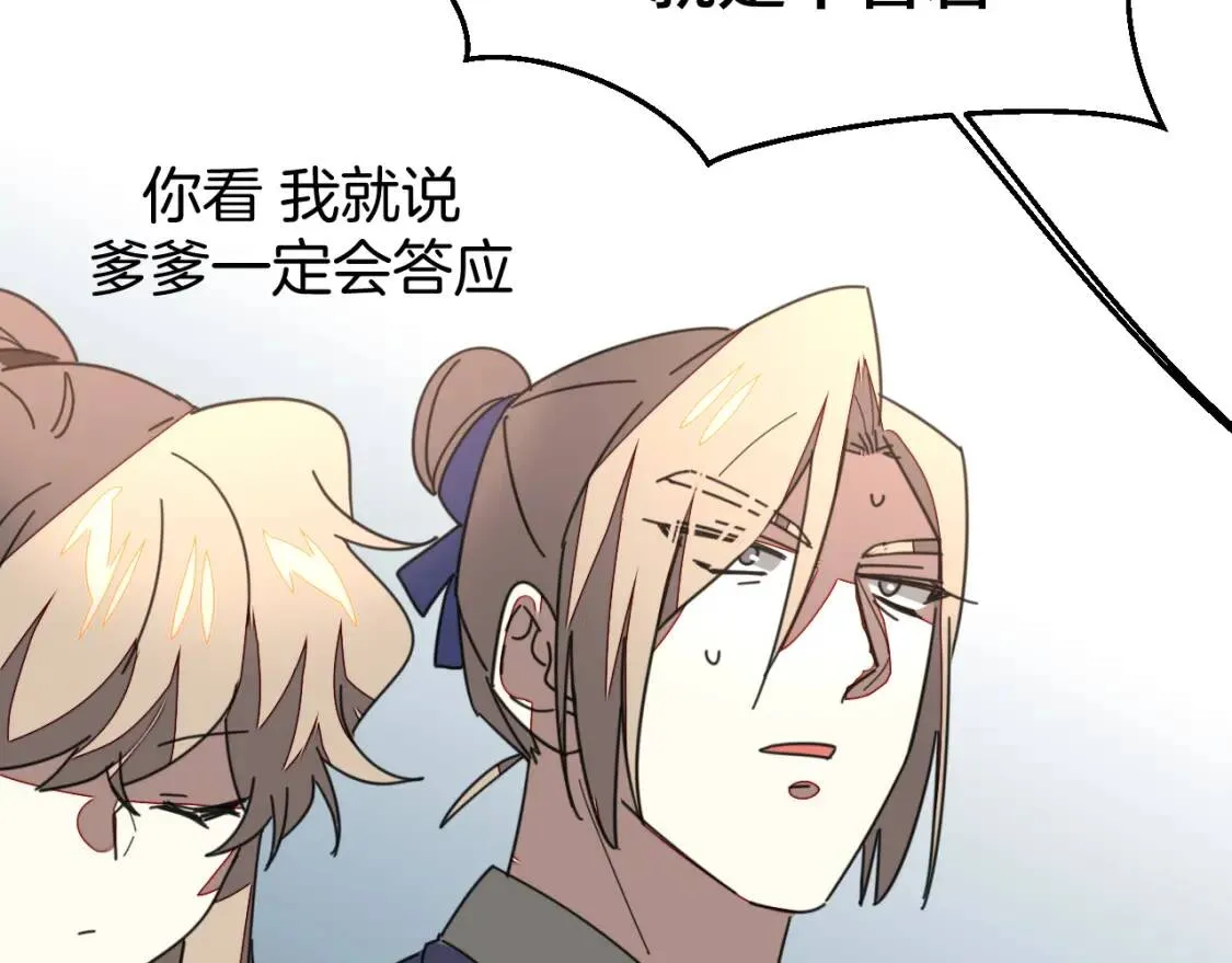 第27话 探望苏不笑 第56页