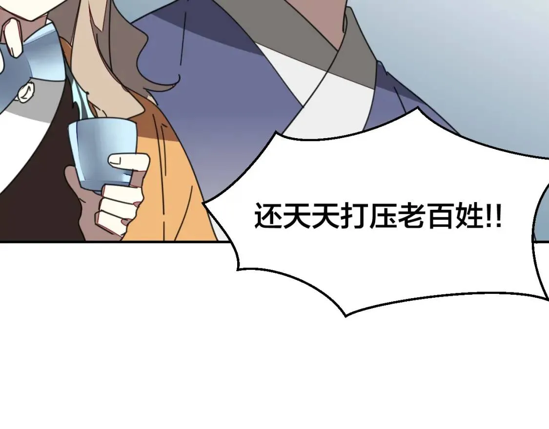 第27话 探望苏不笑 第57页