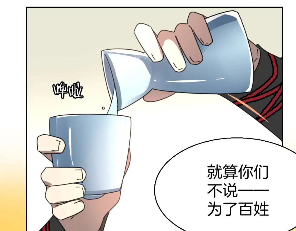 第27话 探望苏不笑 第58页