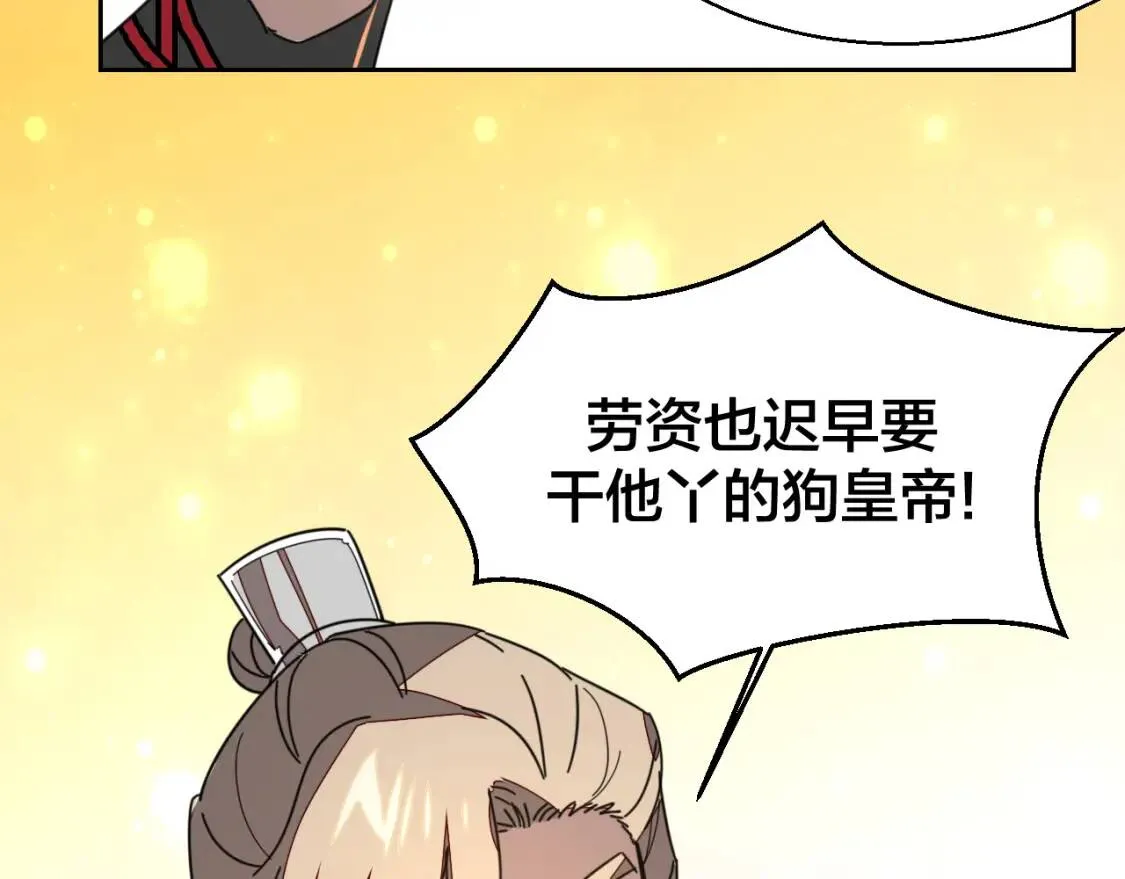 第27话 探望苏不笑 第59页