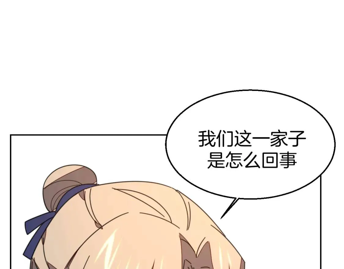 第27话 探望苏不笑 第64页