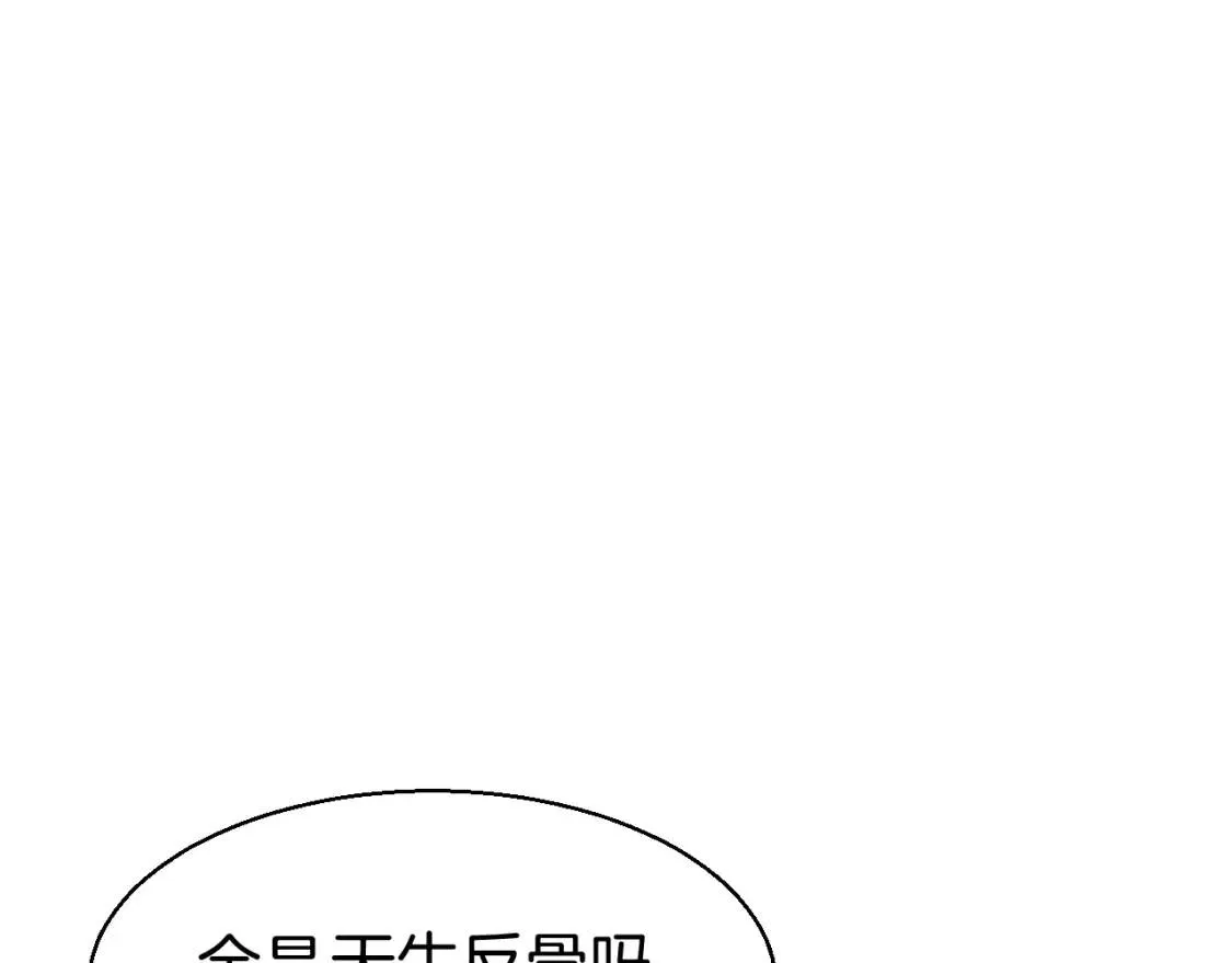 第27话 探望苏不笑 第66页