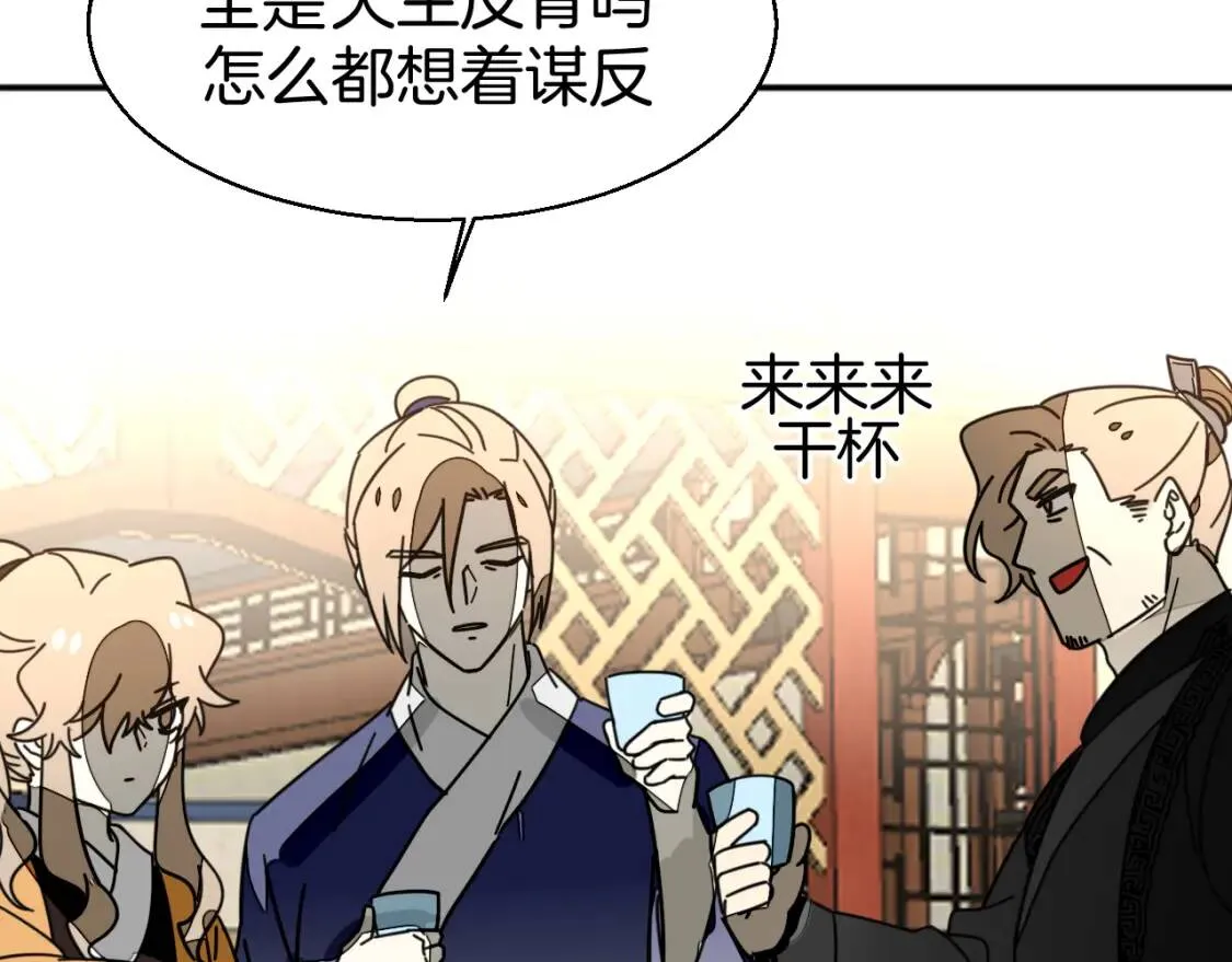 第27话 探望苏不笑 第67页