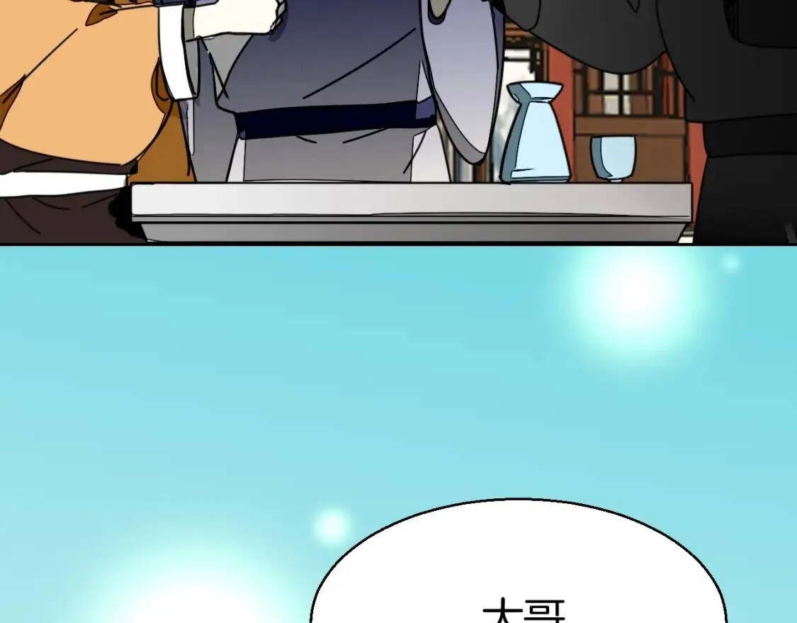 第27话 探望苏不笑 第68页