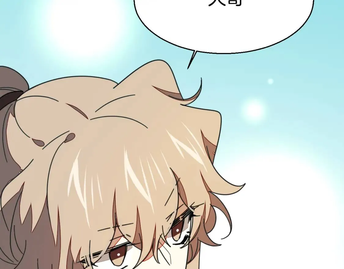 第27话 探望苏不笑 第69页