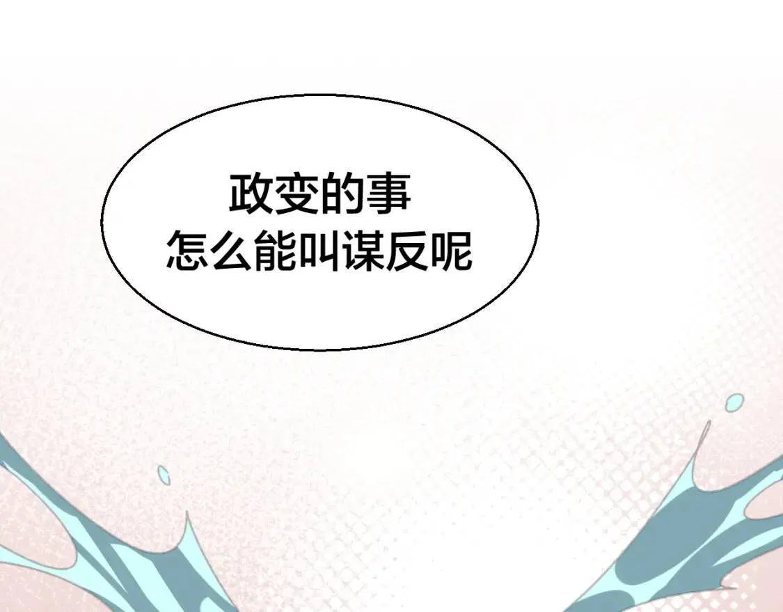 第27话 探望苏不笑 第71页