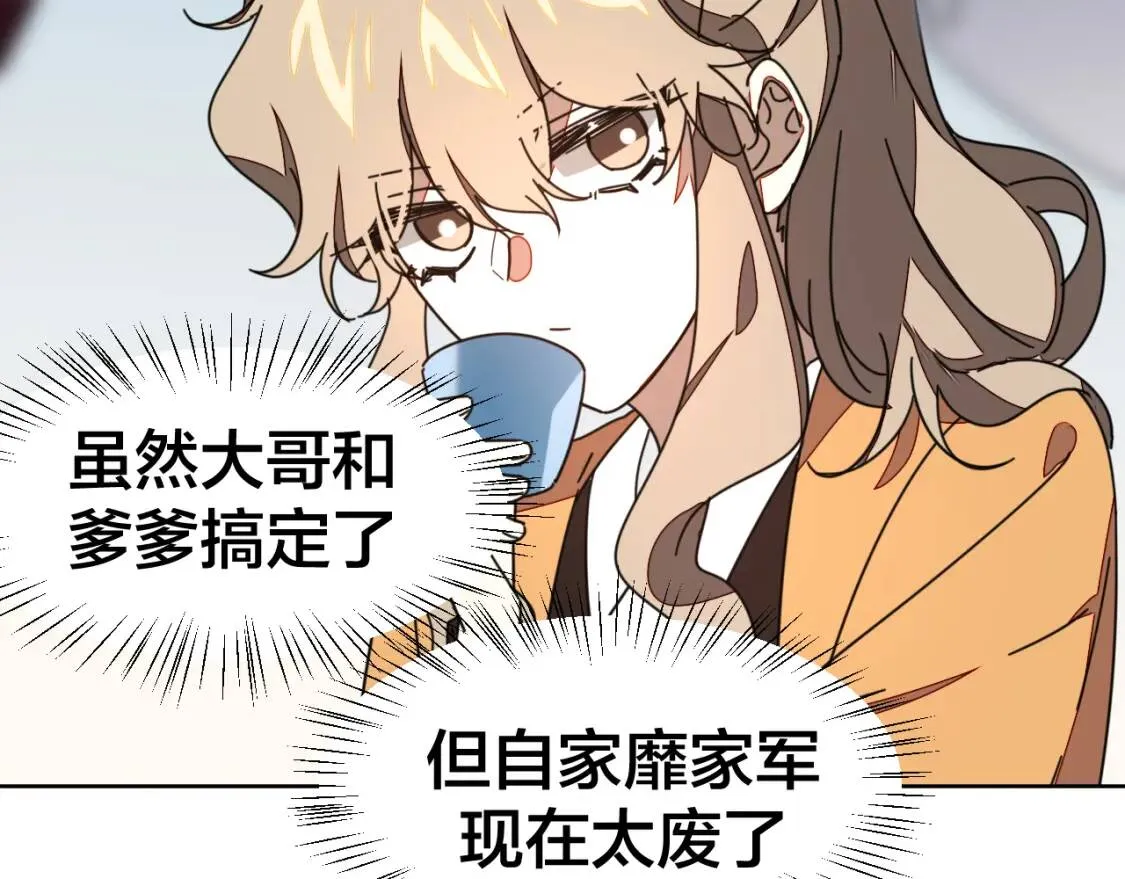 第27话 探望苏不笑 第76页