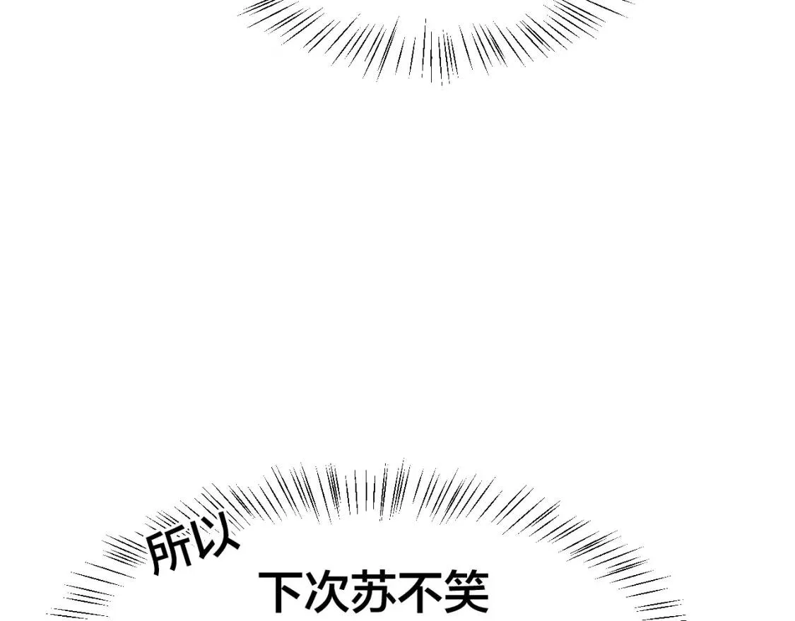 第27话 探望苏不笑 第77页
