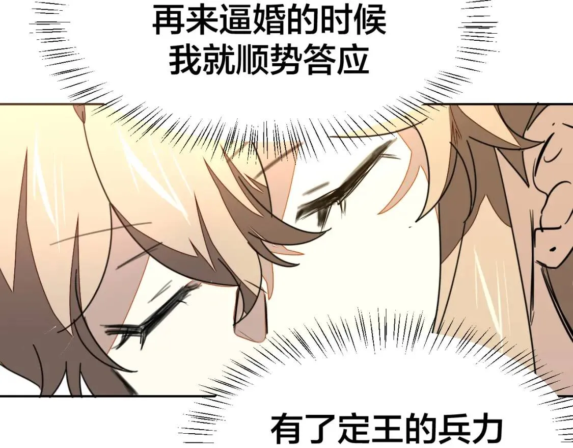 第27话 探望苏不笑 第78页