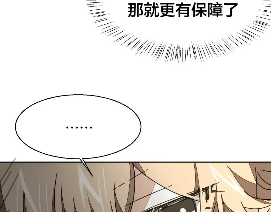 第27话 探望苏不笑 第79页