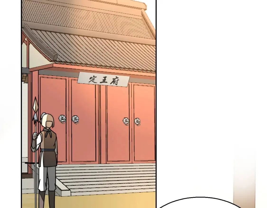 第27话 探望苏不笑 第81页