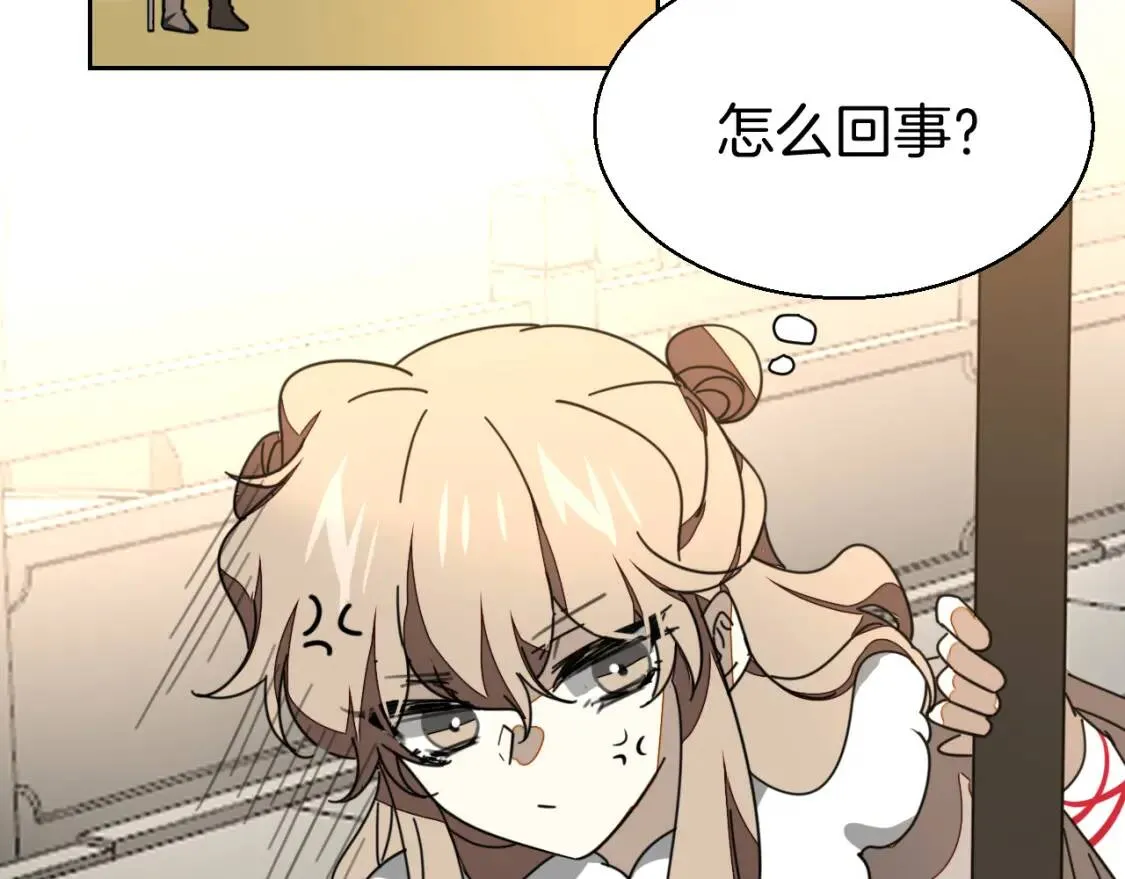 第27话 探望苏不笑 第82页