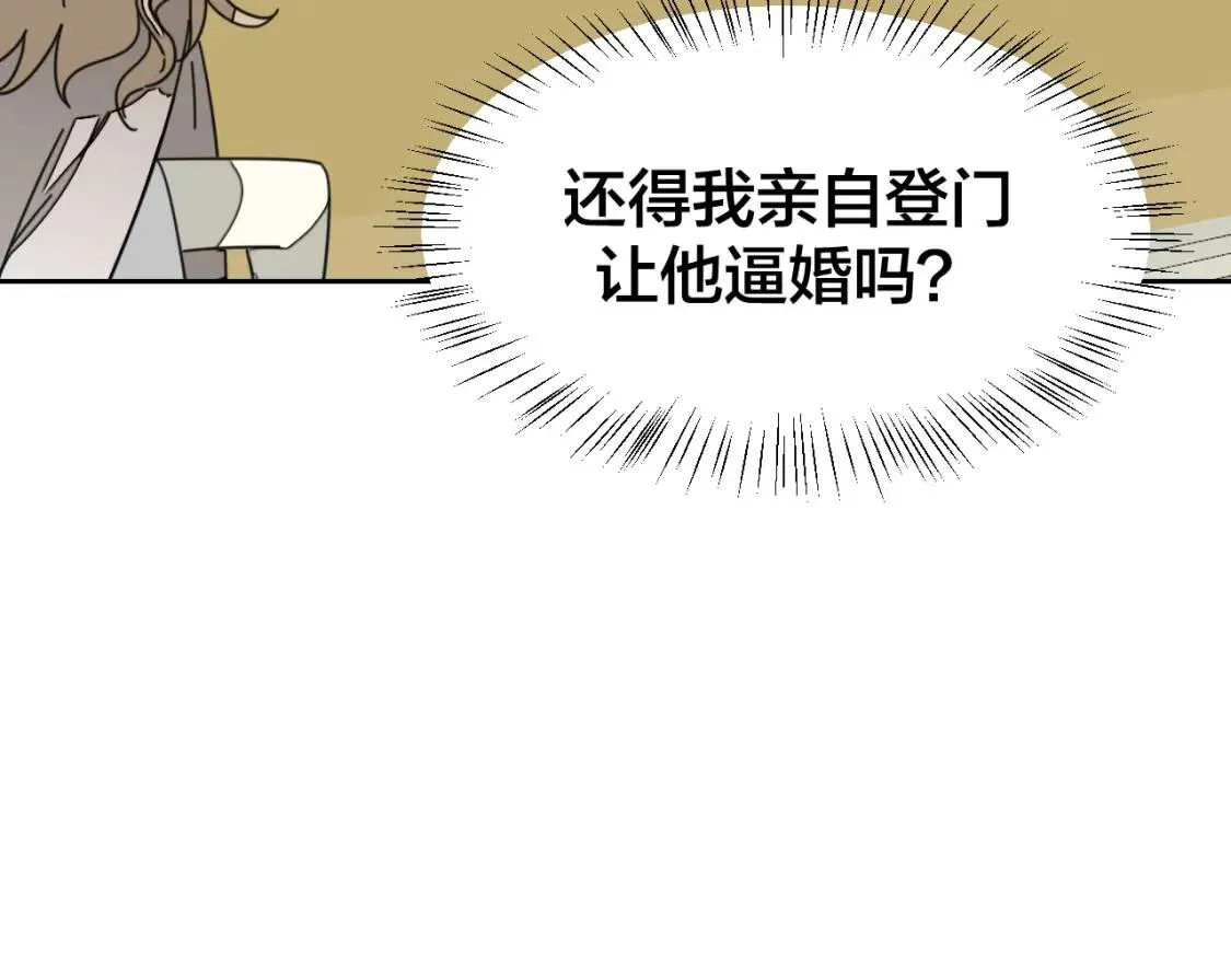 第27话 探望苏不笑 第86页