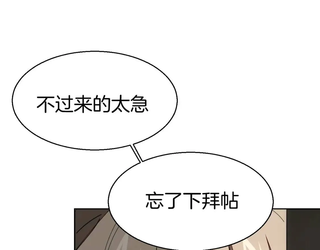 第27话 探望苏不笑 第87页