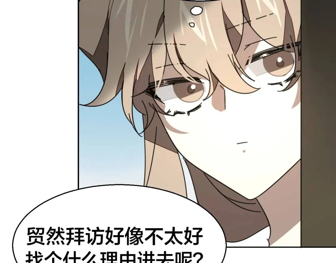 第27话 探望苏不笑 第88页