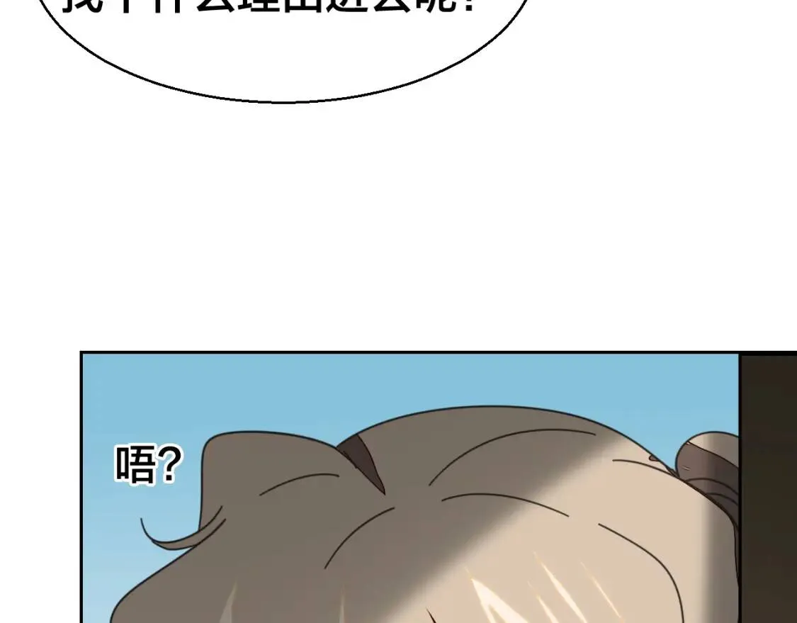 第27话 探望苏不笑 第89页