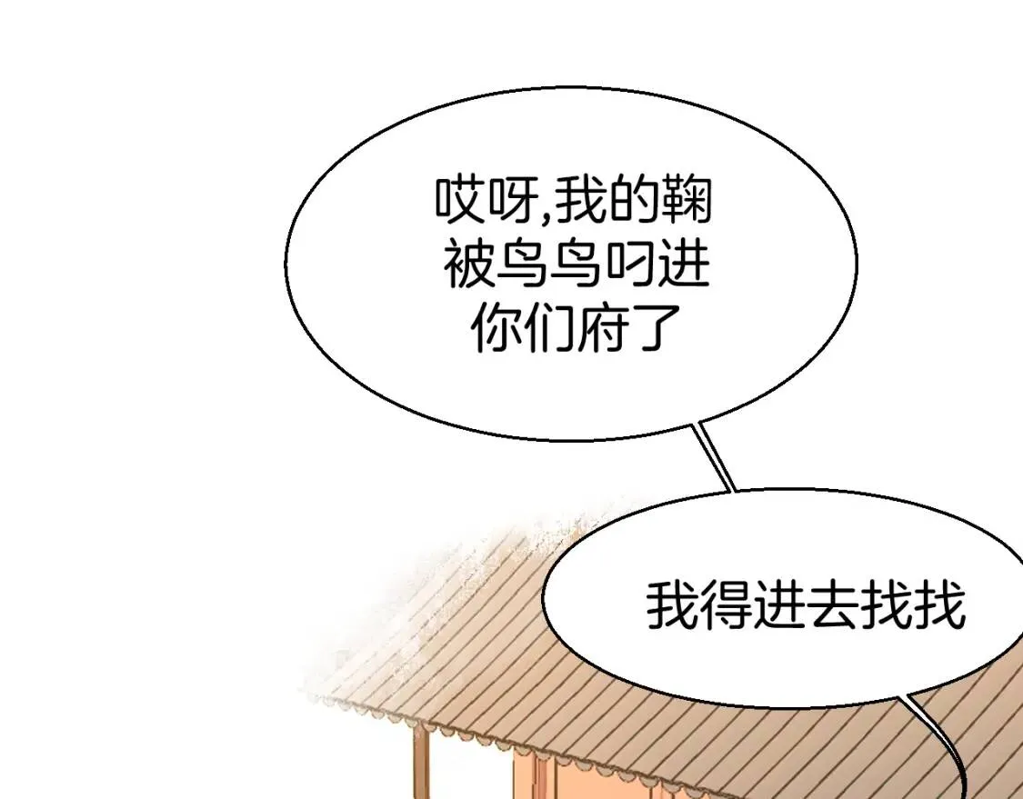 第27话 探望苏不笑 第94页