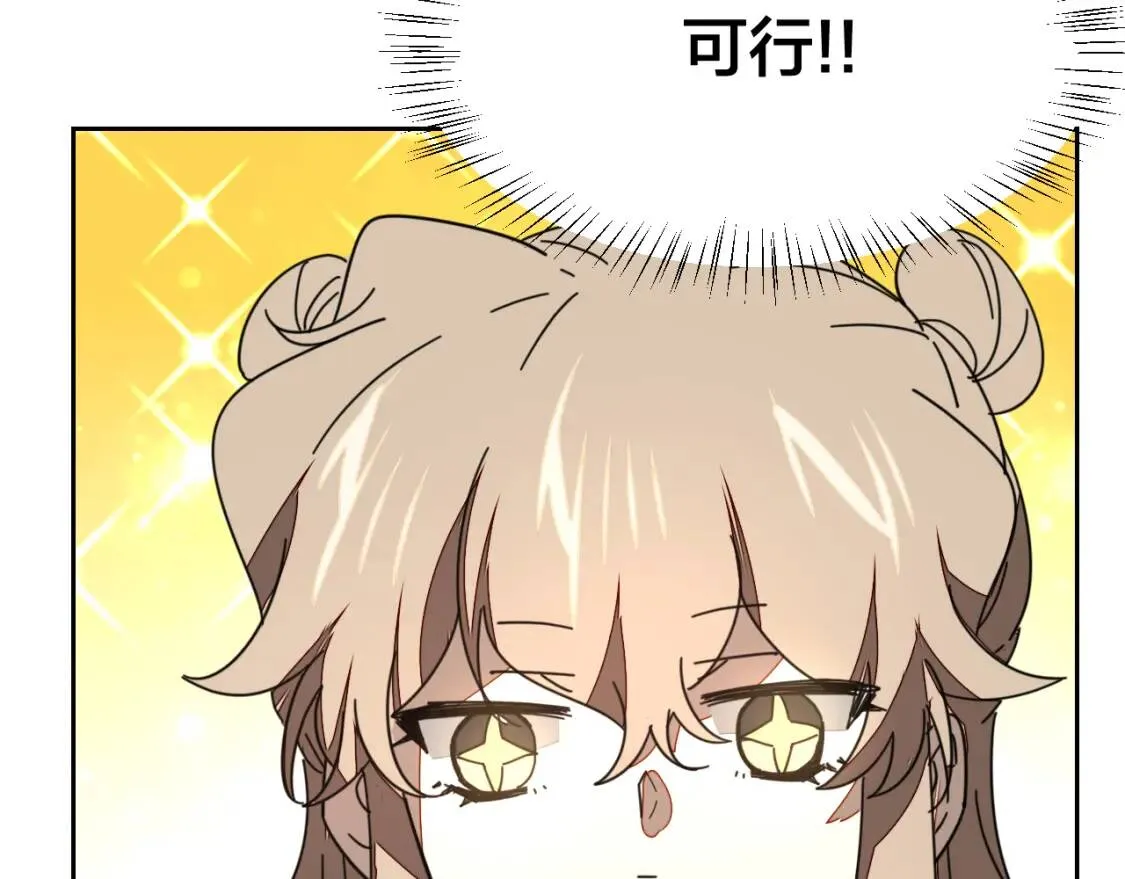 第27话 探望苏不笑 第98页