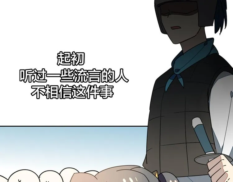第33话 往日真相 第43页